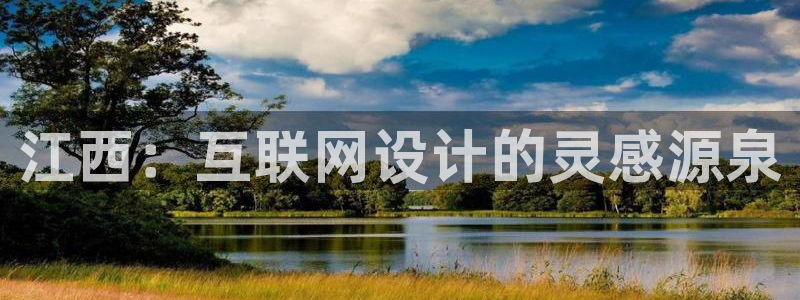 九游会天眼
