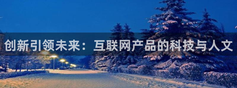 九游会真人游戏第一品