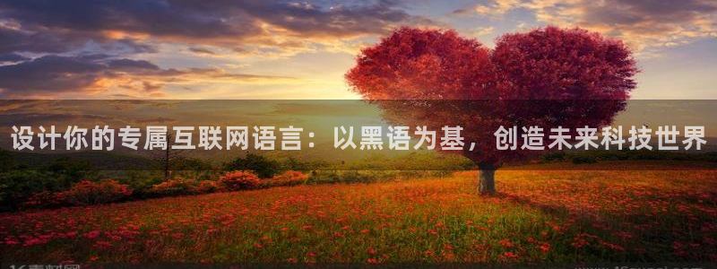 九游会平台官