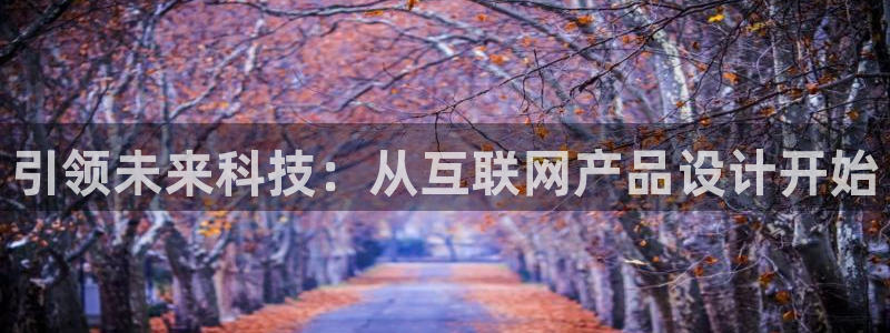 AG九游会_9游会：引领未来科