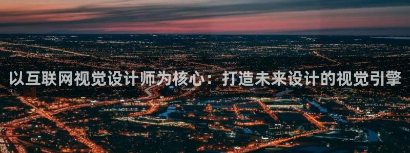 ag亚洲九游会登 口