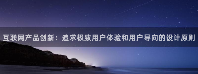 登录   九游会：互联网产品创